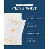 冬新作 TAFOMIタムシートマスク(10枚入り) カーミング | LOVERS | 詳細画像5 