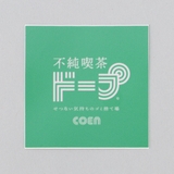 不純喫茶ドープ別注ステッカー4点セット | coen【women】 | 詳細画像14 