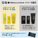 ブリサマリーナ BRISAMARINA アスリートプロ | CosmeLand | 詳細画像5