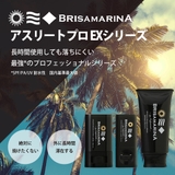 ブリサマリーナ BRISAMARINA アスリートプロEX | CosmeLand | 詳細画像2