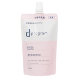 シセイドウ 資生堂 dプログラム | CosmeLand | 詳細画像1 