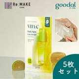 <5枚セット>GREEN TANGERINE ビタCセラムシートマスク | COSME Re:MAKE | 詳細画像1