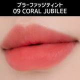 09 コーラルジュビリー | 【ロムアンド正規代理店】ブラーファッジティント BLUR FUDGE TINT | COSME Re:MAKE