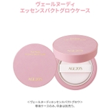 ヴェールヌーディエッセンスパクトグロウ用 ケース | COSME Re:MAKE | 詳細画像5 