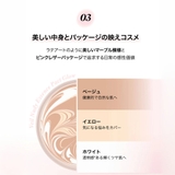 【AGE20's公式代理店】ヴェールヌーディ エッセンスパクトグロウミニ | COSME Re:MAKE | 詳細画像8 