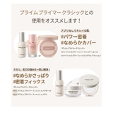 PRIME PRIMER SET | COSME Re:MAKE | 詳細画像12 