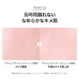 PRIME PRIMER SET | COSME Re:MAKE | 詳細画像6 