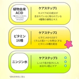 【BRING GREEN ブリングリーン】3デーセラム | COSME Re:MAKE | 詳細画像6 