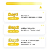 【BRING GREEN ブリングリーン】3デーセラム | COSME Re:MAKE | 詳細画像7 