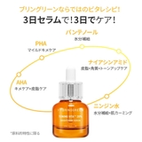 【BRING GREEN ブリングリーン】3デーセラム | COSME Re:MAKE | 詳細画像4 