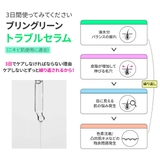 【BRING GREEN ブリングリーン】3デーセラム | COSME Re:MAKE | 詳細画像11 