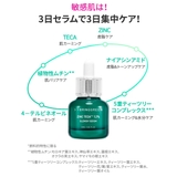 【BRING GREEN ブリングリーン】3デーセラム | COSME Re:MAKE | 詳細画像8 