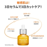 【BRING GREEN ブリングリーン】3デーセラム | COSME Re:MAKE | 詳細画像17 