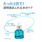 【BRING GREEN ブリングリーン】3デーセラム | COSME Re:MAKE | 詳細画像12 