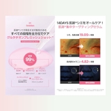 【BeginS ビギンス】【1+1】ピンクグァバグルタチオン痕跡セラム  | COSME Re:MAKE | 詳細画像9 