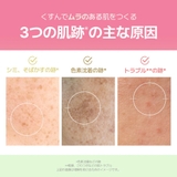 【BeginS by JUNGSAEMMOOL(ビギンス)】【1+1】ピンクグア… | COSME Re:MAKE | 詳細画像6 