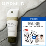 【BRMUD公式代理店】リリーフマッド パックトゥフォームクレンザー+特典付き | COSME Re:MAKE | 詳細画像1