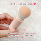 【coringco コリンコ】4in1 コットンキャンディーカプセルブラシ | COSME Re:MAKE | 詳細画像17 