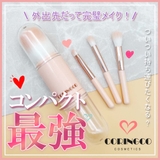 【coringco コリンコ】4in1 コットンキャンディーカプセルブラシ | COSME Re:MAKE | 詳細画像13 