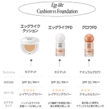 Egg like Foundation | COSME Re:MAKE | 詳細画像16