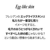 Egg like Foundation | COSME Re:MAKE | 詳細画像4
