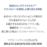 Egg like Foundation | COSME Re:MAKE | 詳細画像6