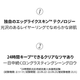 Egg like Foundation | COSME Re:MAKE | 詳細画像8