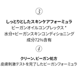 Egg like Foundation | COSME Re:MAKE | 詳細画像9