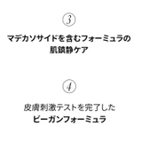 【freshian フレシアン】Egg like | COSME Re:MAKE | 詳細画像6 