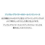 Rosy Serum Primer | COSME Re:MAKE | 詳細画像5 