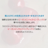 Rosy Serum Primer | COSME Re:MAKE | 詳細画像6 