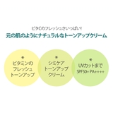 GREEN TANGERINE VITA | COSME Re:MAKE | 詳細画像3
