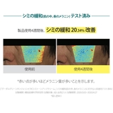 GREEN TANGERINE VITA | COSME Re:MAKE | 詳細画像6