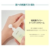 GREEN TANGERINE VITA | COSME Re:MAKE | 詳細画像7