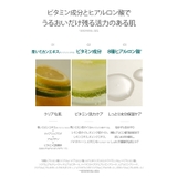 日本限定発売Ⅴトナー GREEN TANGERINE | COSME Re:MAKE | 詳細画像12 