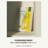 <5枚セット>GREEN TANGERINE ビタCセラムシートマスク | COSME Re:MAKE | 詳細画像14