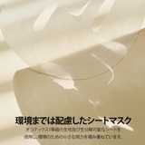 <5枚セット>GREEN TANGERINE ビタCセラムシートマスク | COSME Re:MAKE | 詳細画像10