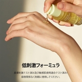 CⅤセラムセット GREEN TANGERINE | COSME Re:MAKE | 詳細画像11 