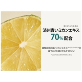 CⅤセラムセット GREEN TANGERINE | COSME Re:MAKE | 詳細画像4 
