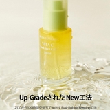 CⅤセラムセット GREEN TANGERINE | COSME Re:MAKE | 詳細画像5 