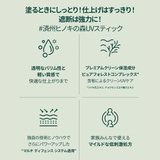 グリーンフィンガーフォレスト UVケアセット FoRest | COSME Re:MAKE | 詳細画像3 