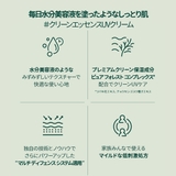 グリーンフィンガーフォレスト UVケアセット FoRest | COSME Re:MAKE | 詳細画像7 
