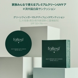 グリーンフィンガーフォレストマルチディフェンスUV クッション | COSME Re:MAKE | 詳細画像3