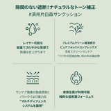 グリーンフィンガーフォレストマルチディフェンスUV クッション | COSME Re:MAKE | 詳細画像4