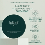 グリーンフィンガーフォレストマルチディフェンスUV クッション | COSME Re:MAKE | 詳細画像10