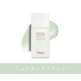 ミューテッドグリーン | 【hince ヒンス】セカンドスキントーンアップベース | COSME Re:MAKE