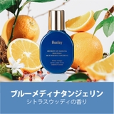 ブルーメディナタンジェリン | 【Huxley ハクスリー】パフューム全4種 | COSME Re:MAKE
