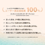 【JUNGSAEMMOOL ジョンセンムル】(リフィル付き)エッセンシャルスキン… | COSME Re:MAKE | 詳細画像4