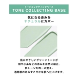 【JUNGSAEMMOOL ジョンセンムル】スキンセッティングベース (トーンバ… | COSME Re:MAKE | 詳細画像10 