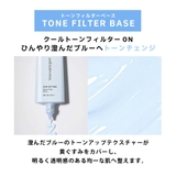 【JUNGSAEMMOOL ジョンセンムル】スキンセッティングベース (トーンバ… | COSME Re:MAKE | 詳細画像12 